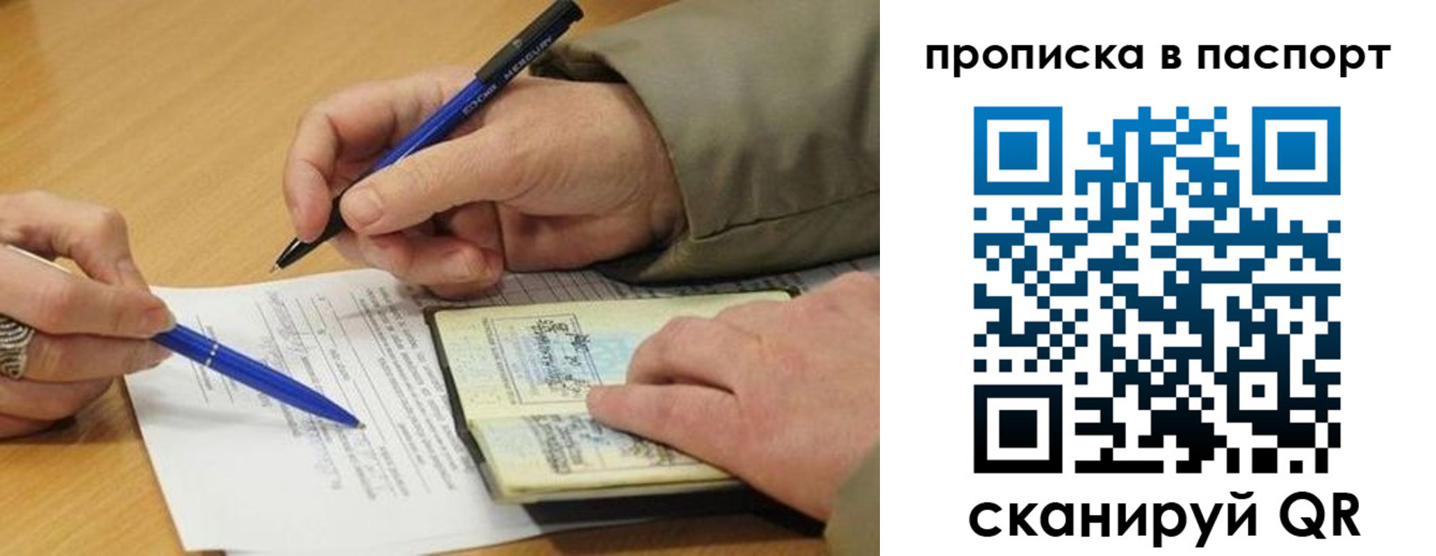 временная регистрация недорого в Марий Эл