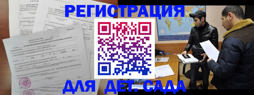 прописка для кредита в Марий Эл