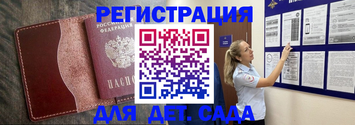 прописка в Марий Эл