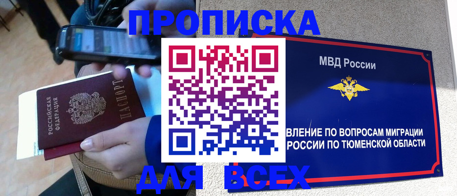 временная регистрация собственник в Марий Эл
