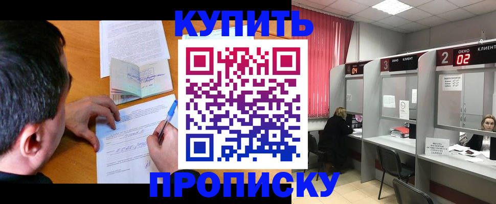 прописка от собственника в Марий Эл