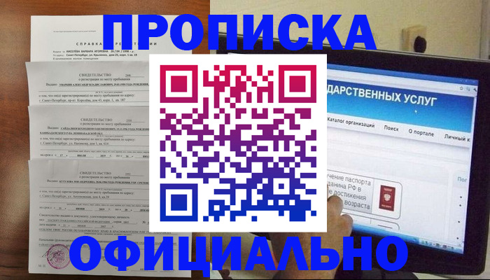 временная регистрация для школы в Марий Эл